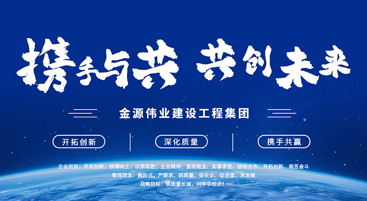 攜手與共，共創(chuàng)未來(lái)